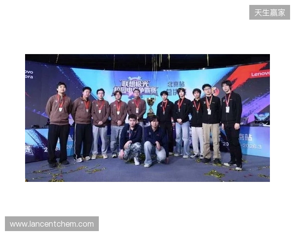 联想极光校园电竞争霸赛圆满落幕,青春热血点燃赛场 联想极光校园电竞争霸赛圆满落幕,青春热血点燃赛场